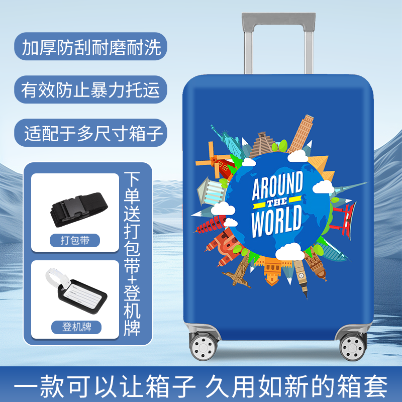 加厚耐磨行李箱套弹力防尘罩旅行箱保护套18/20/22/24/26/28/30寸,淘宝优惠券,粉丝福利购,淘宝优惠卷