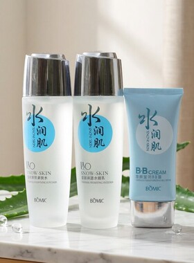 柏美姿化妆品套装雪颜保湿女士