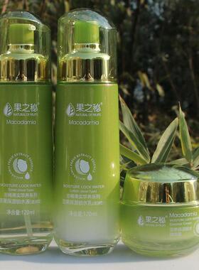 坚果护肤品套装滋润面部