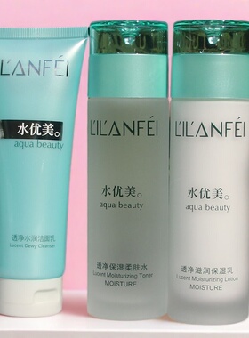 水优美水乳护肤品套装滋润面部