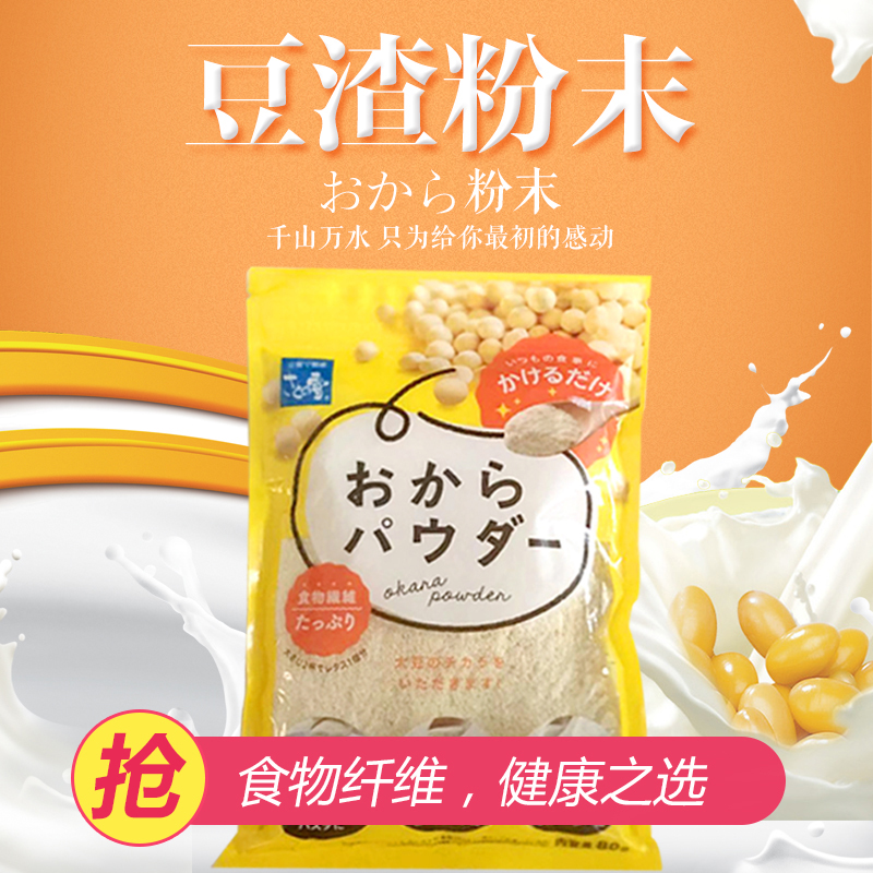 代购正品 日本进口 现货 SATONOYUKI豆渣粉末/豆渣粉 100G - 图1