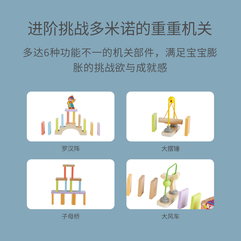 hape艺智炫彩多米诺3-6岁宝宝积木 火方玩具多米诺骨牌