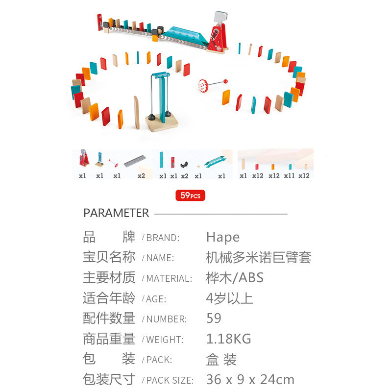 hape多米诺发射器套宝宝益智积木 火方玩具多米诺骨牌