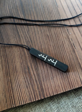 上上签天然黑檀木简约文艺长项链