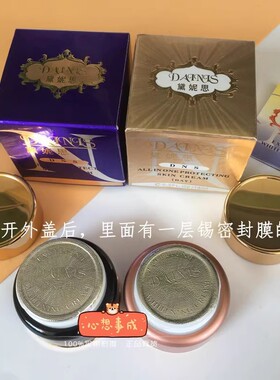 漾格黛妮思正品日霜滋润保湿