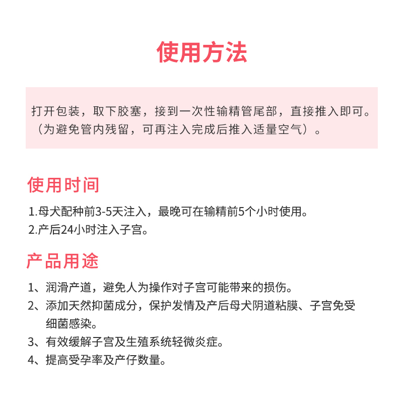 倍特双宫笑犬用子宫净化剂狗配种消炎子宫内部修复发情分泌物炎症 - 图3