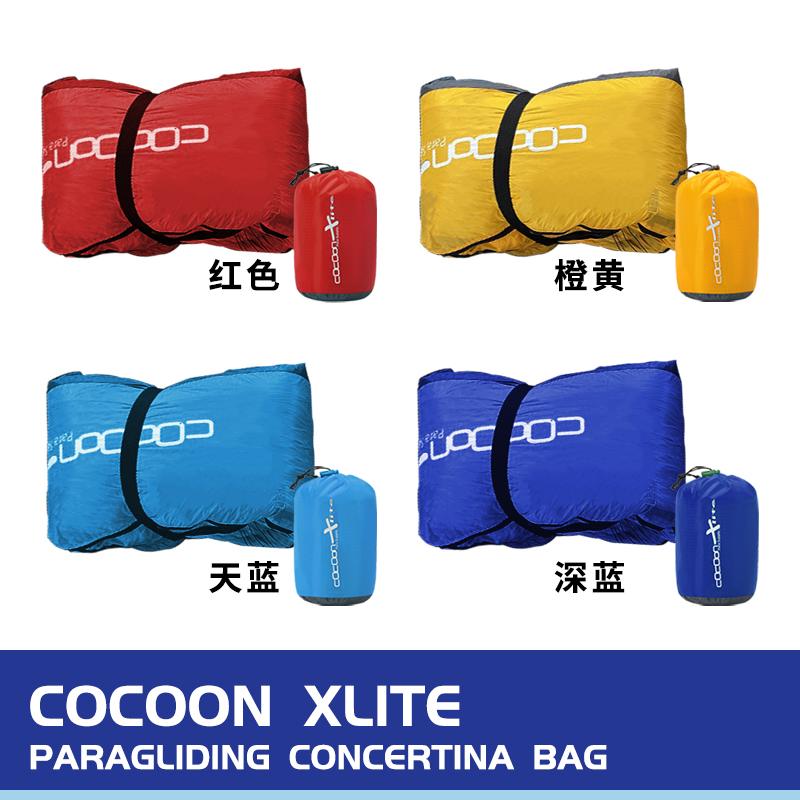 onepolar极地户外滑翔伞专业Cocoon XLITE Roll长条叠伞袋-图3