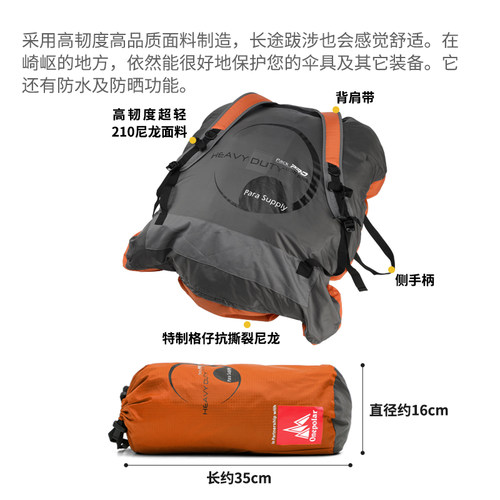 onepolar极地户外滑翔伞专业HEAVY DUTY圆型大收伞袋 - 图1