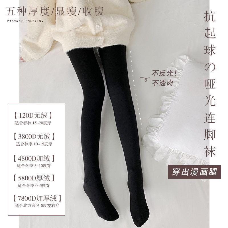 啦啦酱 秋冬黑色连裤袜加绒加厚光腿神器 微压显瘦不透肉黑丝,淘宝优惠券,粉丝福利购,淘宝优惠卷