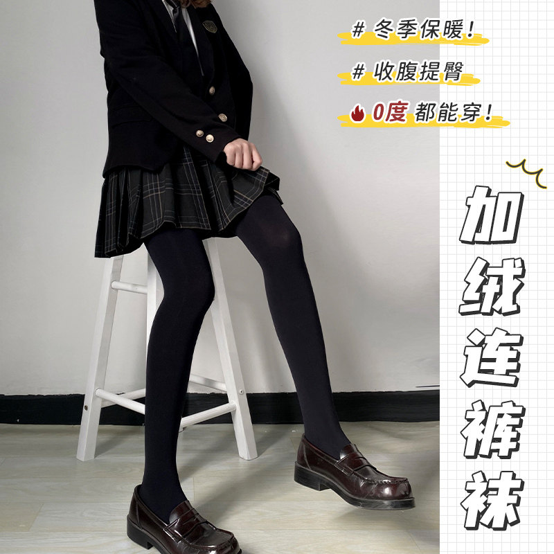 啦啦酱 秋冬黑色连裤袜加绒加厚光腿神器 微压显瘦不透肉黑丝,淘宝优惠券,粉丝福利购,淘宝优惠卷
