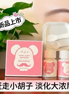 漂胡剂去唇毛小胡子神器不永久脱手指毛女生专用漂大浓眉膏学生用