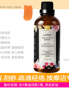 推拿开背按摩油植物精华美容院用