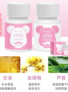 温和漂胡剂隐形唇毛胡子淡化浓眉
