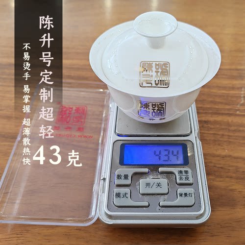 陈升号盖碗骨瓷功夫茶具套装gd轻奢超薄胎盖碗茶杯小茶碗具单个 - 图3