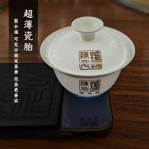 陈升号盖碗骨瓷功夫茶具套装gd轻奢超薄胎盖碗茶杯小茶碗具单个 - 图0