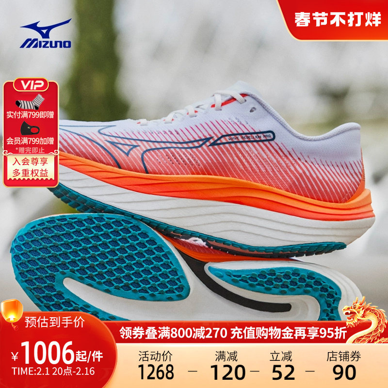 mizuno男女23年春马拉松竞速跑步鞋 美津浓跑步鞋