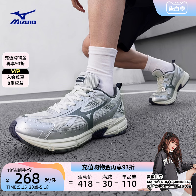 Mizuno美津浓男女星速鞋复古潮流老爹鞋运动慢跑缓震跑步鞋SPEED-图0