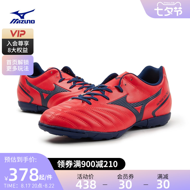 mizuno 23春夏新款男子实战足球鞋 美津浓足球鞋