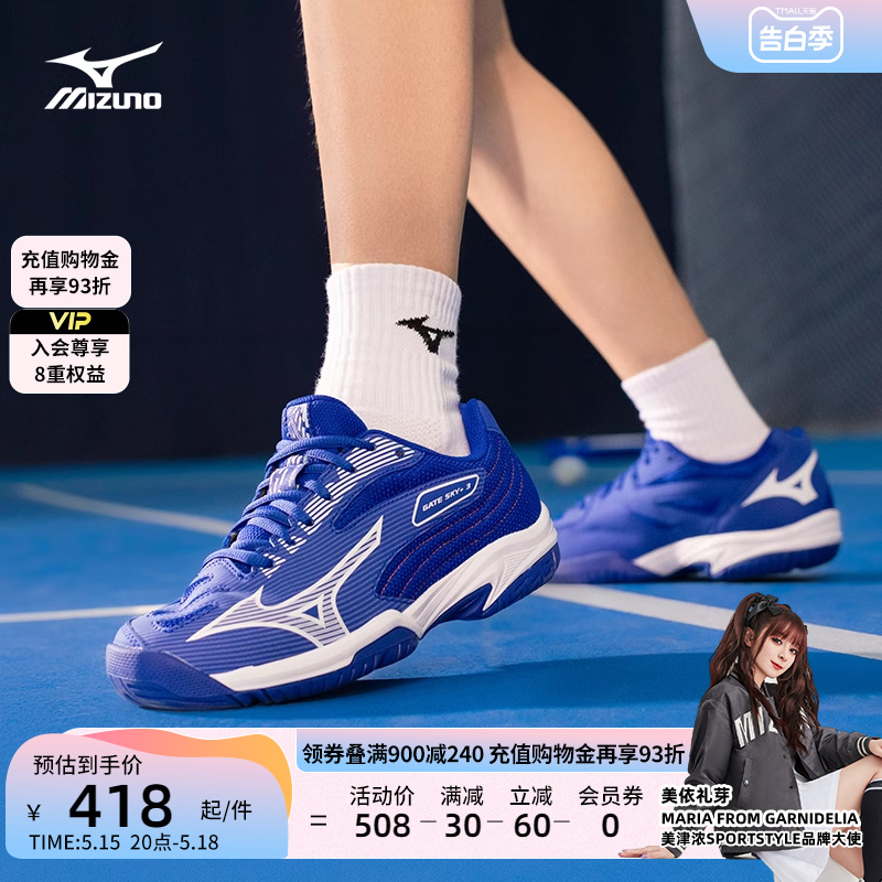 Mizuno美津浓23春夏男女入门款缓震耐磨羽毛球鞋GATE SKY plus 3 - 图0