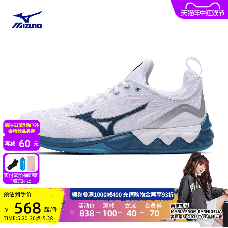 Mizuno美津浓男子室内入门级一体式鞋舌排球鞋WAVE LUMINOUS 2 - 图0