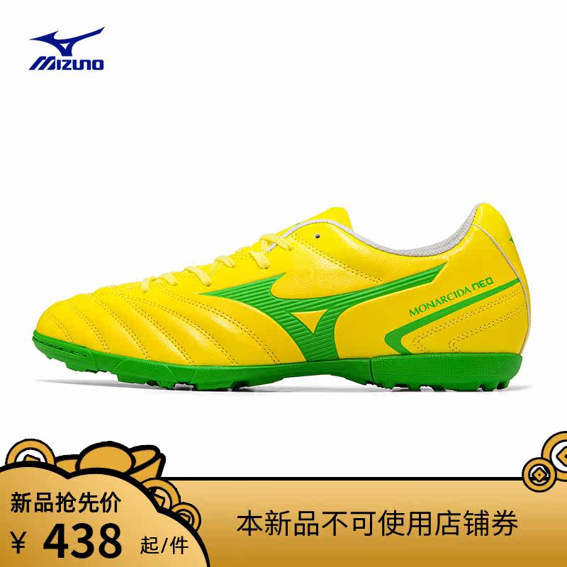 mizuno足球鞋(ms-044)男鞋 美津浓足球鞋