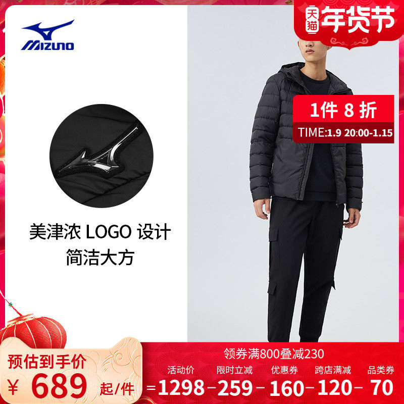 mizuno男士essential加厚白鹅绒 美津浓运动羽绒服