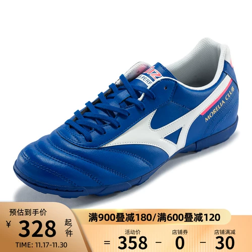 Mizuno Mindan Lething Shoes inter -level Wear -устойчивый