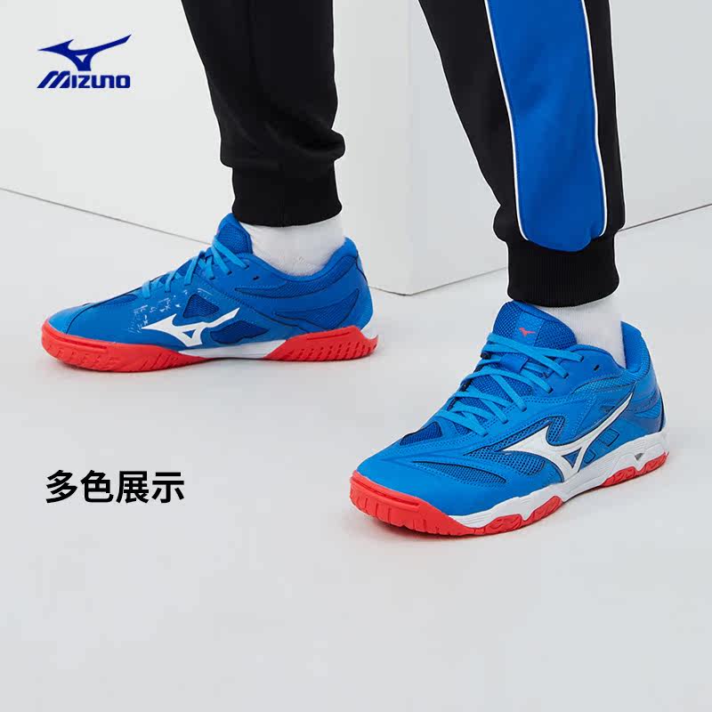 mizuno男士缓震耐磨透气乒乓球鞋 美津浓乒乓球鞋