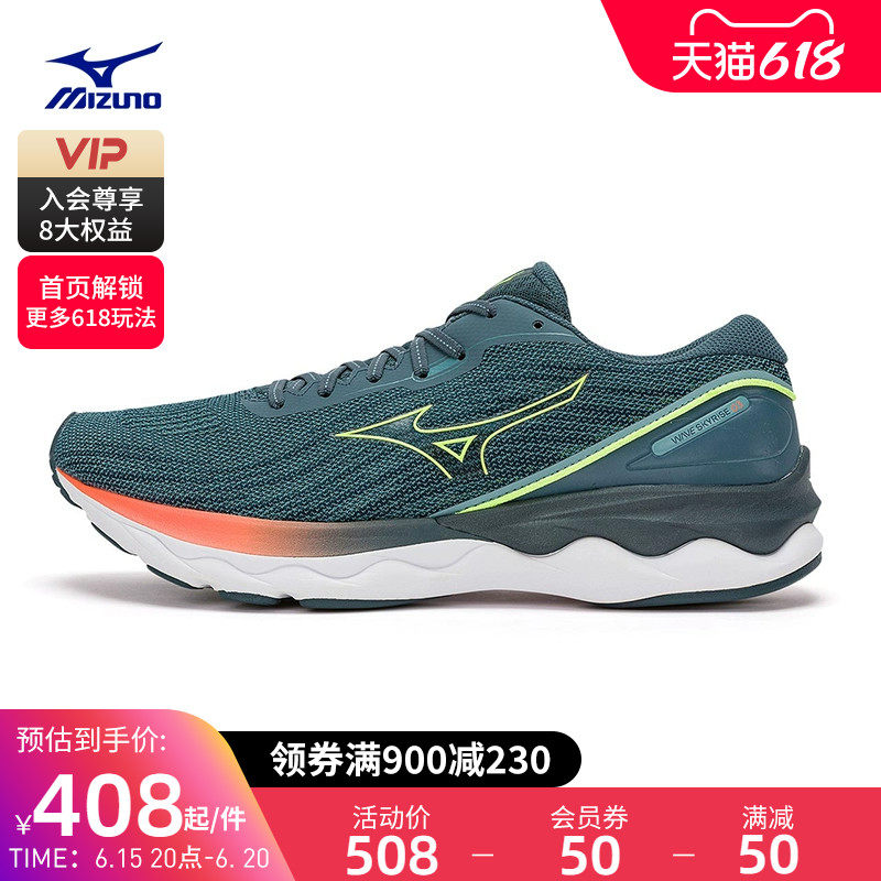 mizuno男22 wave skyrise3慢跑鞋 美津浓跑步鞋