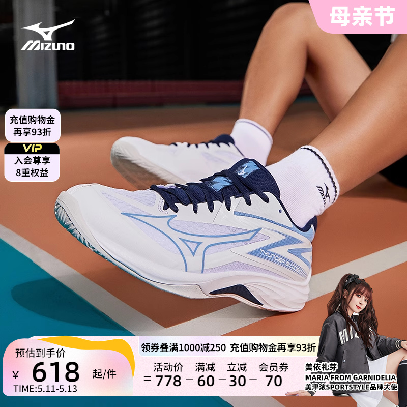 Mizuno美津浓24新款男女速度轻量型入门级排球鞋THUNDER BLADE Z - 图0