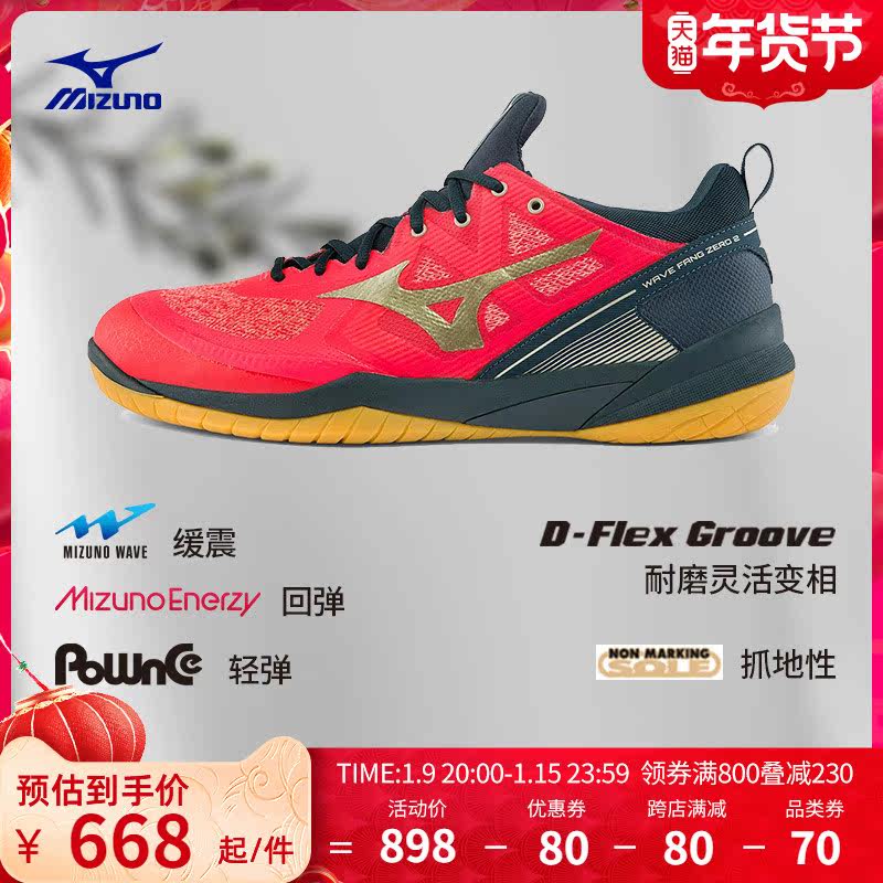mizuno减震防滑男女专业羽毛球鞋 美津浓羽毛球鞋