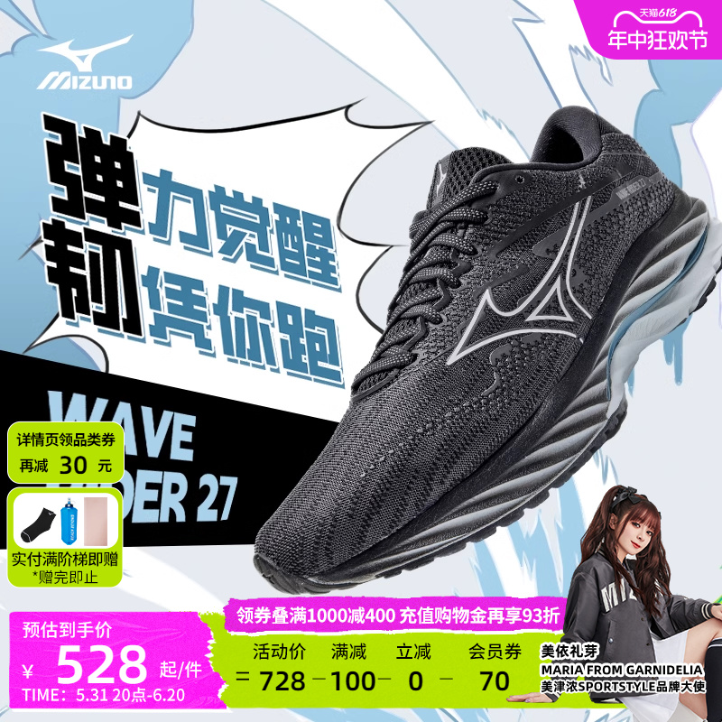 Mizuno美津浓男女轻量耐磨回弹减震推进运动慢跑鞋WAVE RIDER 27-图0