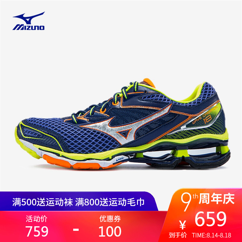 Mizuno美津濃減震透氣耐磨男跑步鞋CREATION 18 J1GR160182R