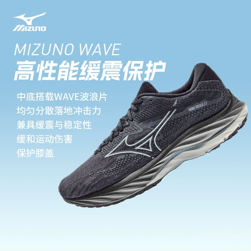 Mizuno, износостойкие амортизирующие спортивные кроссовки подходит для мужчин и женщин