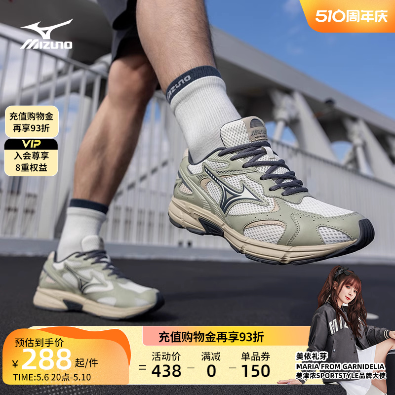 Mizuno美津浓潮流复古Y2K千禧风格慢跑老爹运动跑步鞋SPEED 2K