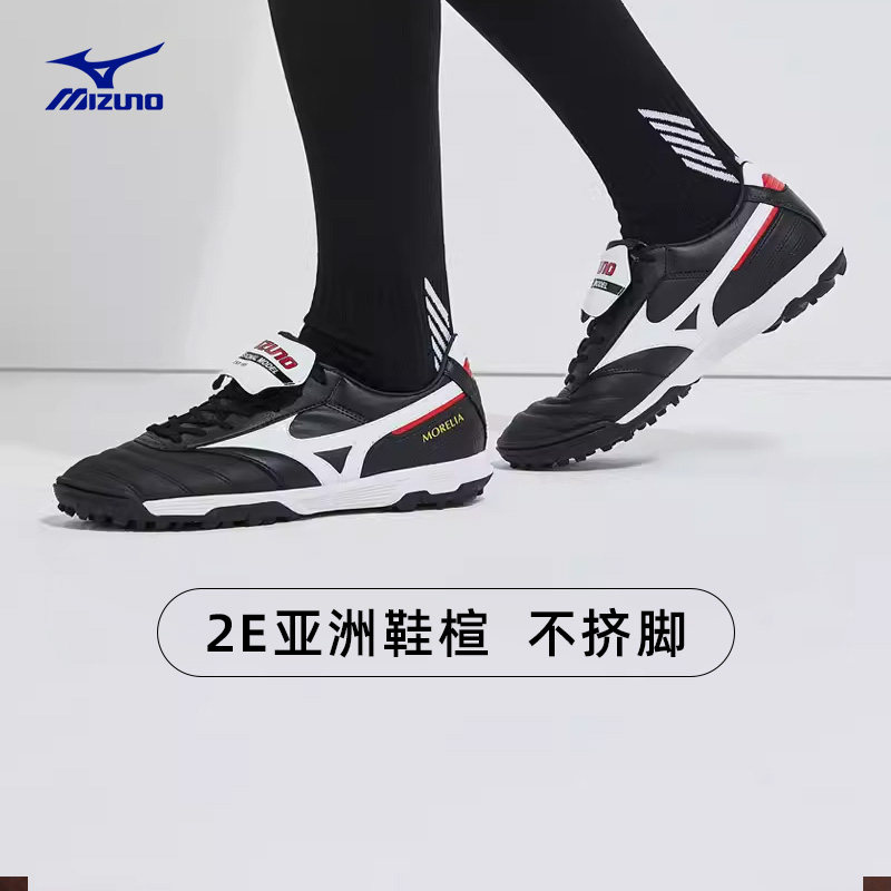 mizuno男缓震足球鞋 美津浓足球鞋