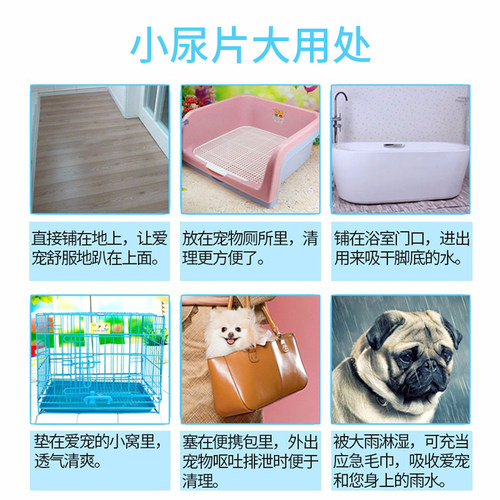 宠物尿片尿垫 猫狗纸尿片 加厚尿布/护垫/尿不湿  强吸水 大小号 - 图0
