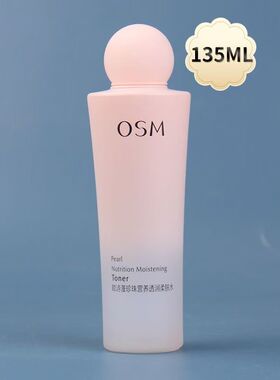 欧诗漫珍珠保湿补水柔肤水