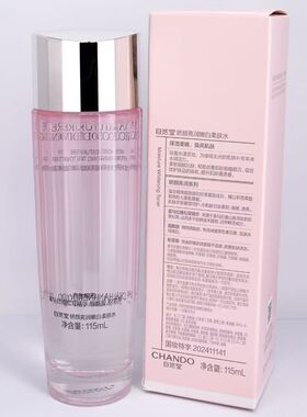 自然堂嫩白轻盈焕亮柔嫩女士护肤