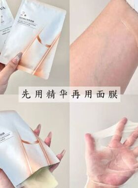 珀莱雅双抗焕亮补水保湿贴片面膜