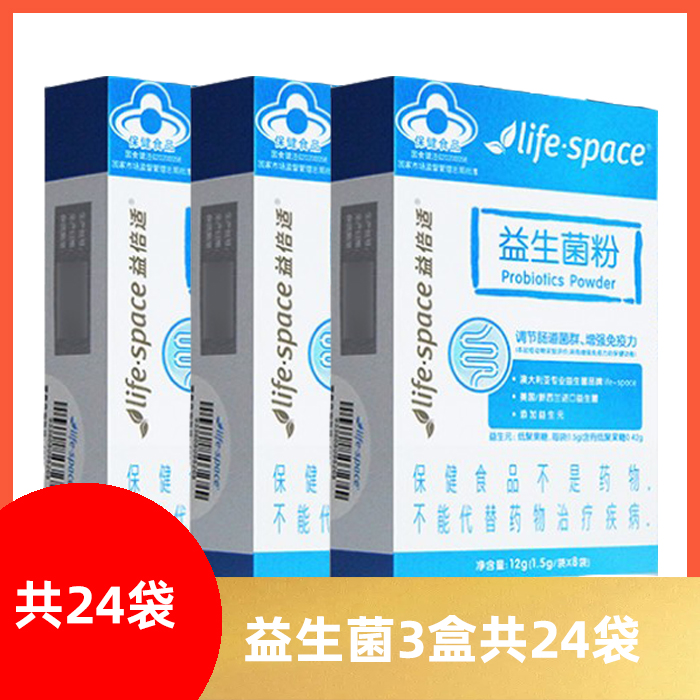 汤臣倍健益倍适lifespace益生菌幼儿童成人孕妇调节肠胃菌群 - 图0