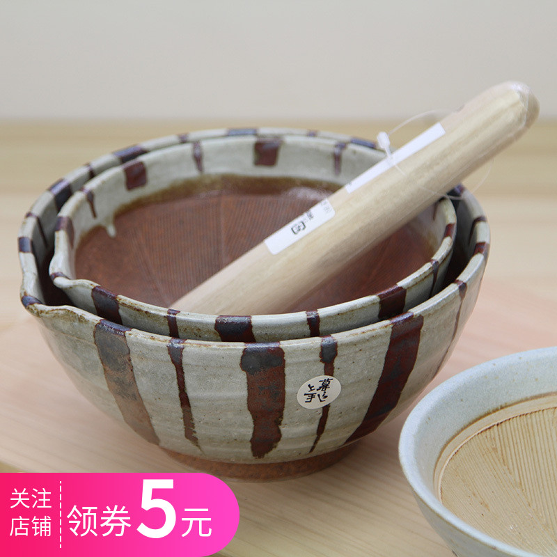 日本萬古燒職人手作陶瓷研磨碗/研磨棒 兒童輔食生薑蘿蔔芝麻磨泥