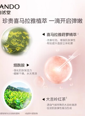 自然堂晚霜弹嫩紧致抗皱修护