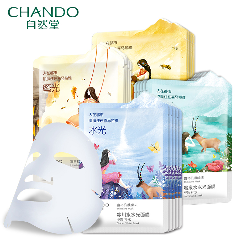 chando /自然堂60片水光冰川面膜 伊恋化妆品面部护理套装