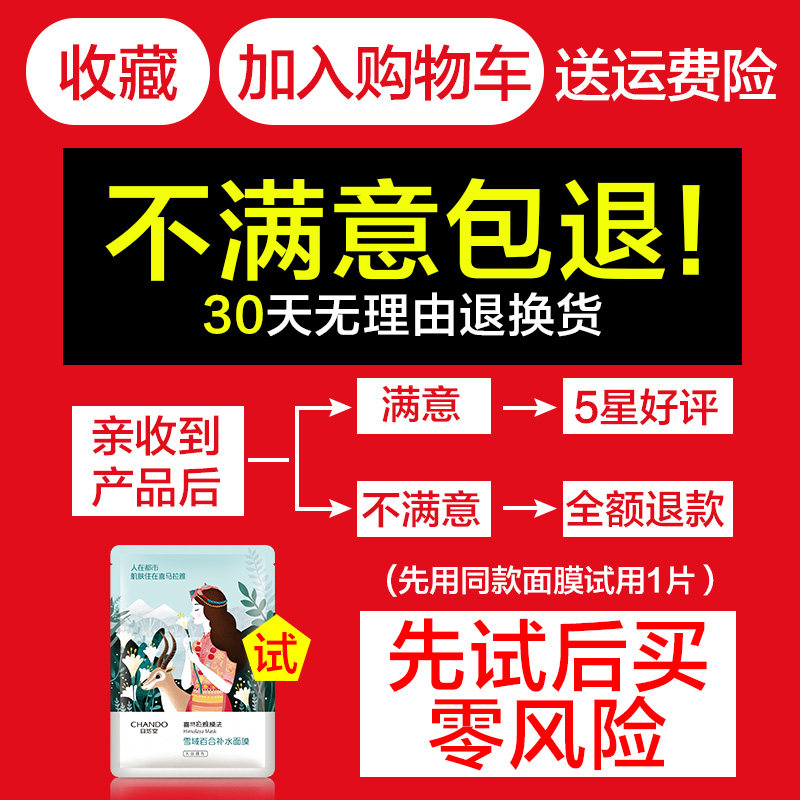 自然堂50片喜马拉雅补水官方面膜 伊恋化妆品贴片面膜