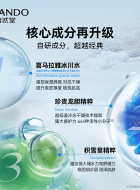 自然堂水乳套装官方旗舰店正品