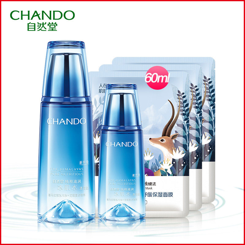 chando /自然堂雪域冰肌水型爽肤水 伊恋化妆品化妆水/爽肤水