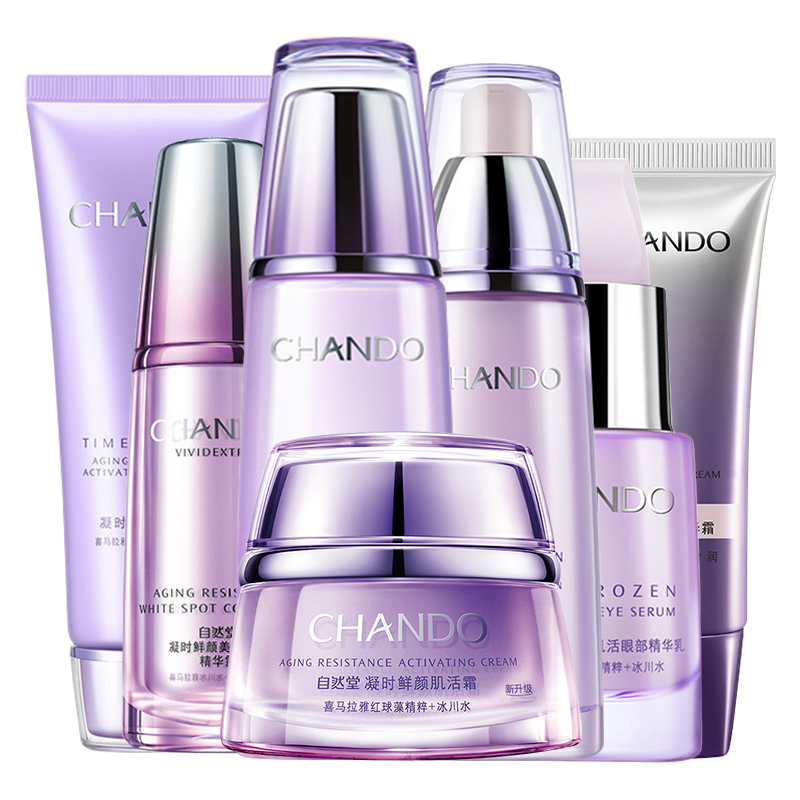 自然堂凝时套装全套护肤品补水紧致 伊恋化妆品面部护理套装