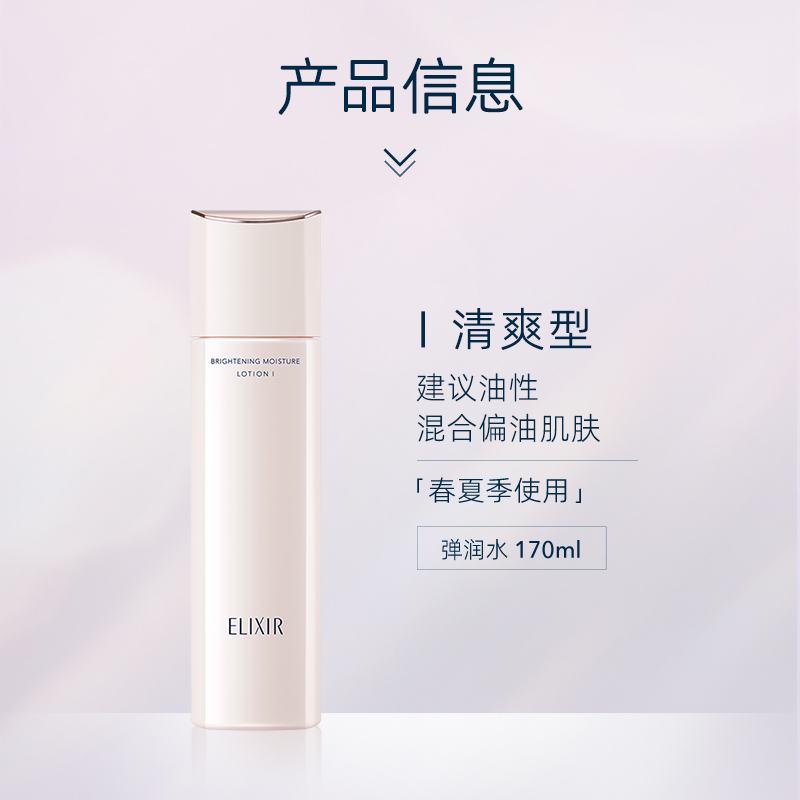 怡丽丝尔美白淡斑套装纯肌净白水乳抗皱资生堂护肤品官方旗舰正品