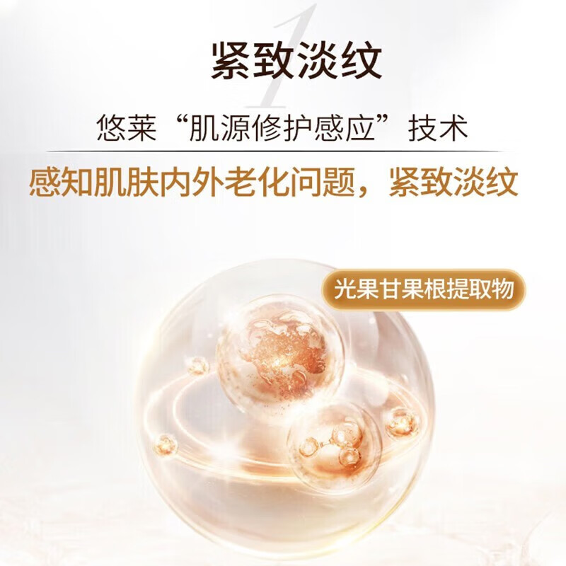 悠莱官方旗舰店正品凝时紧致抗皱修护水乳霜护肤品套装全套资生堂